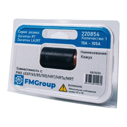 Кожух защитный для резака плазмореза Hypertherm Powermax 45XP/65/85/105 упаковка