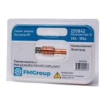 Электрод 220842 45-105 А плазмореза Hypertherm Powermax 45XP/65/85/105/Duramax упаковка