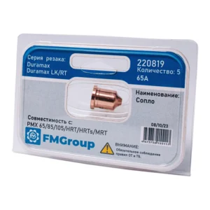Сопло 220819 65 А плазмореза Hypertherm Powermax 65/85/105/Duramax упаковка