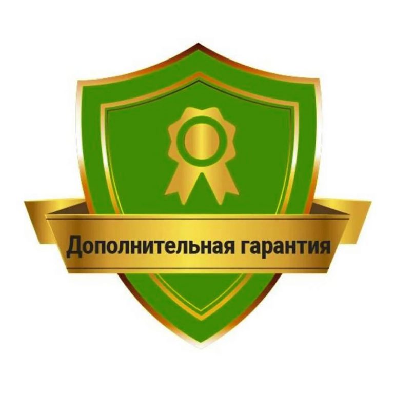 Дополнительная гарантия