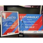Сертификат «Экспортёр года»