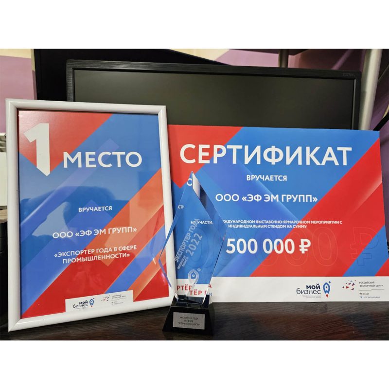 Сертификат «Экспортёр года»