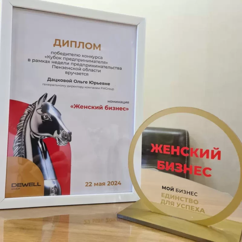 Награждение победителей «Кубка предпринимателя»