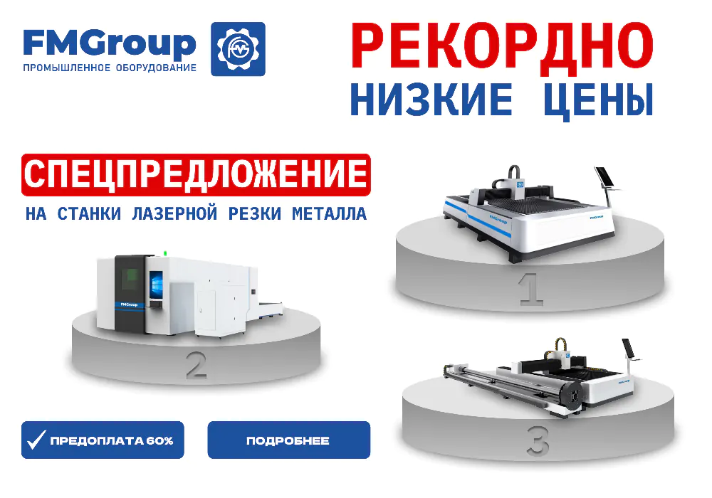 Предложение для обработки металла