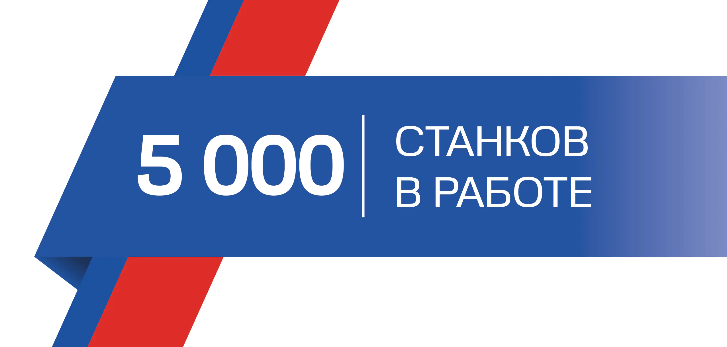 Станки и оборудование