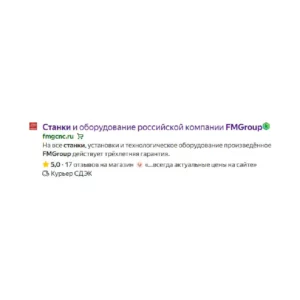 Сайт fmgcnc.ru получил статус Официального магазина!