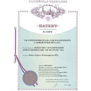 Патент на полезную модель Узел крепления резака для плазменной и газовой резки металла