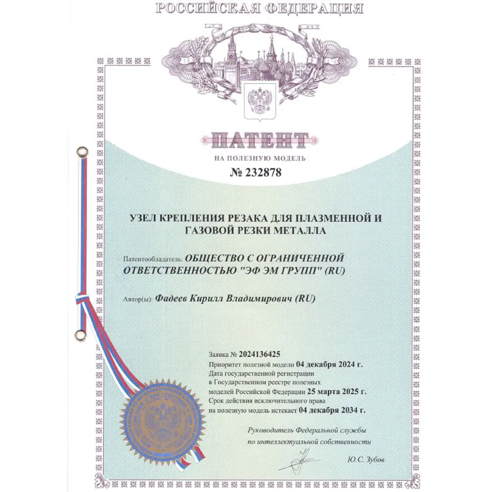 Патент на полезную модель Узел крепления резака для плазменной и газовой резки металла