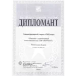 Новости Дипломант Станок фрезерный «100 ЛУЧШИХ ТОВАРОВ РОССИИ» 2025